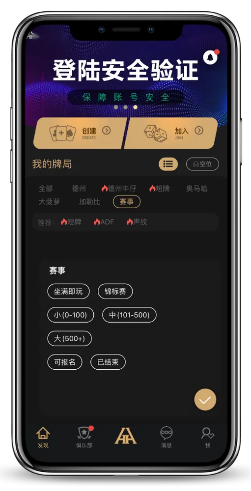 HHpoker俱乐部排名一览表最新