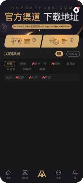 德扑圈俱乐部客服多少